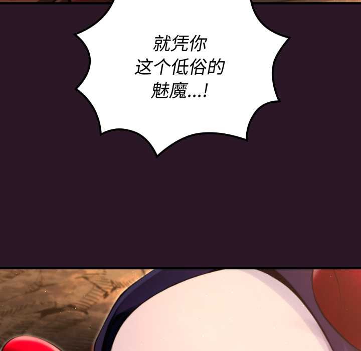 迷霧深處的誘惑，第4話，第 95 页