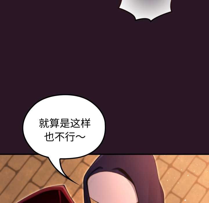 迷霧深處的誘惑，第4話，第 65 页