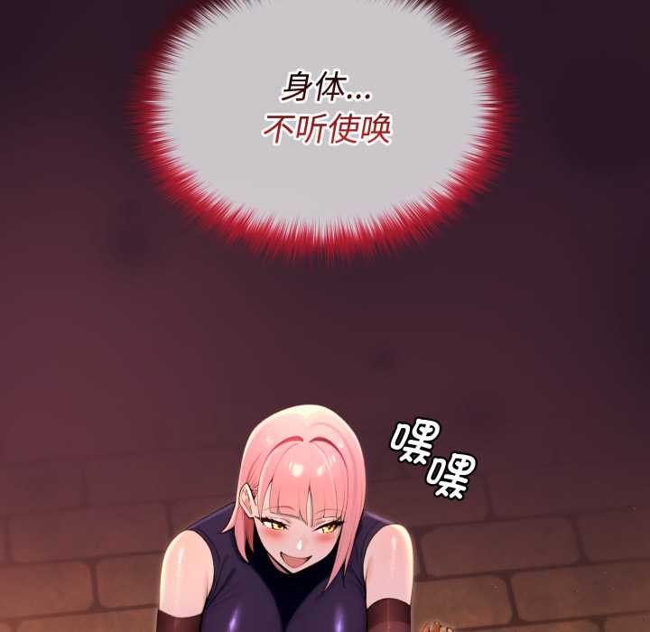 迷霧深處的誘惑，第4話，第 8 页