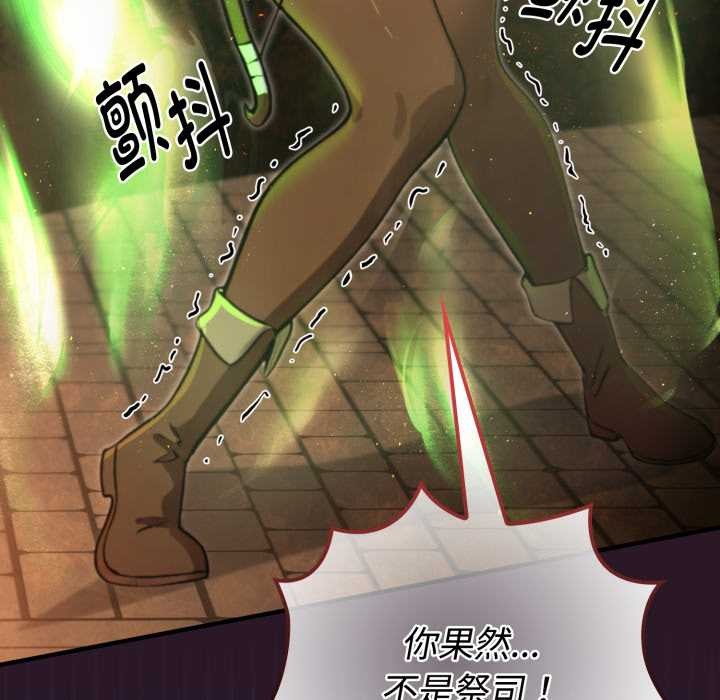 迷霧深處的誘惑，第4話，第 22 页