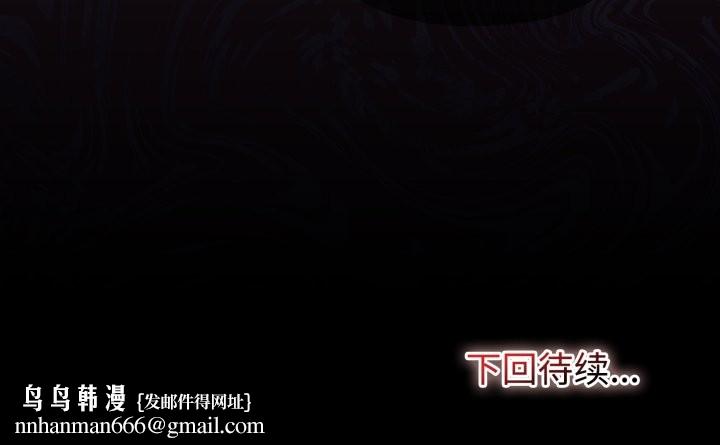 迷霧深處的誘惑，第4話，第 184 页