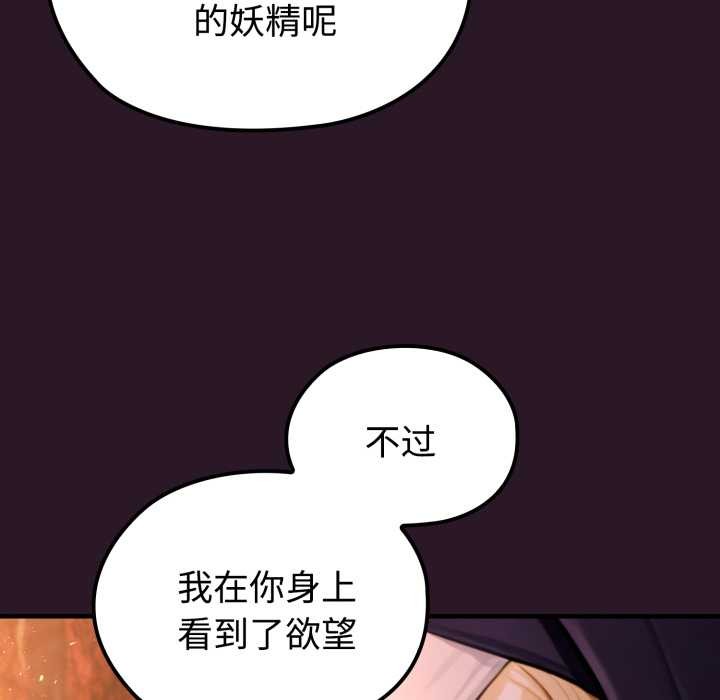 迷霧深處的誘惑，第4話，第 60 页