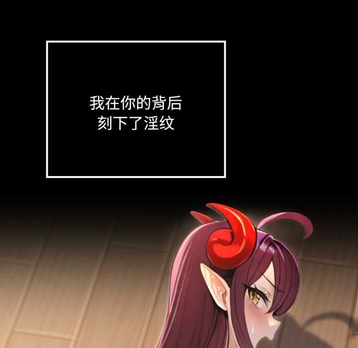 迷霧深處的誘惑，第5話，第 159 页
