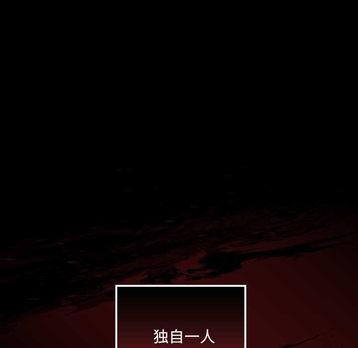 迷霧深處的誘惑，第5話，第 65 页