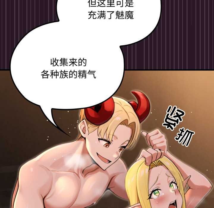 迷霧深處的誘惑，第5話，第 12 页