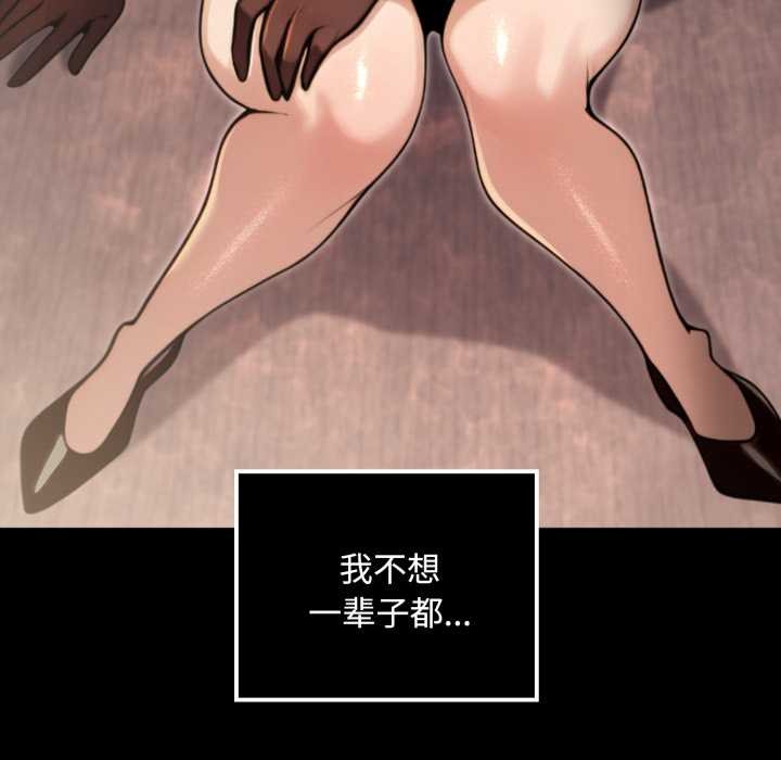 迷霧深處的誘惑，第5話，第 64 页