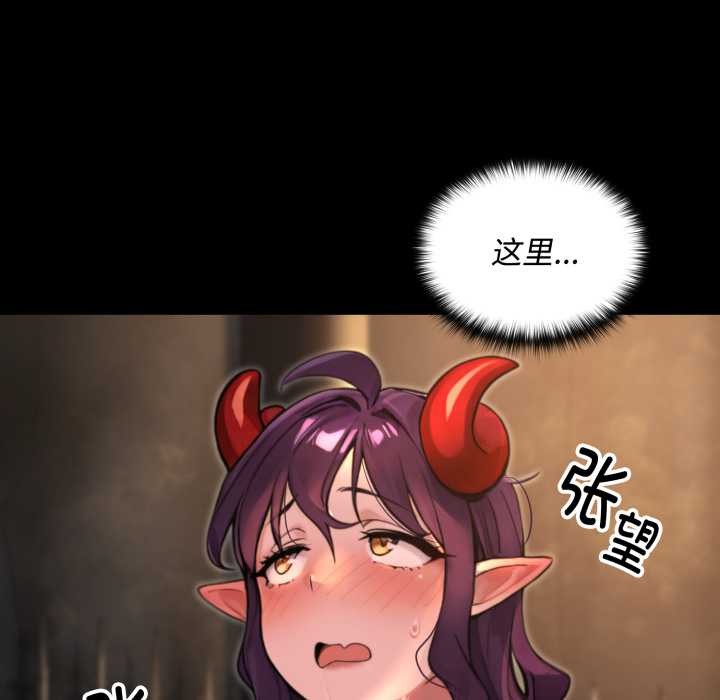 迷霧深處的誘惑，第6話，第 125 页
