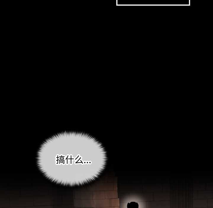 迷霧深處的誘惑，第6話，第 192 页