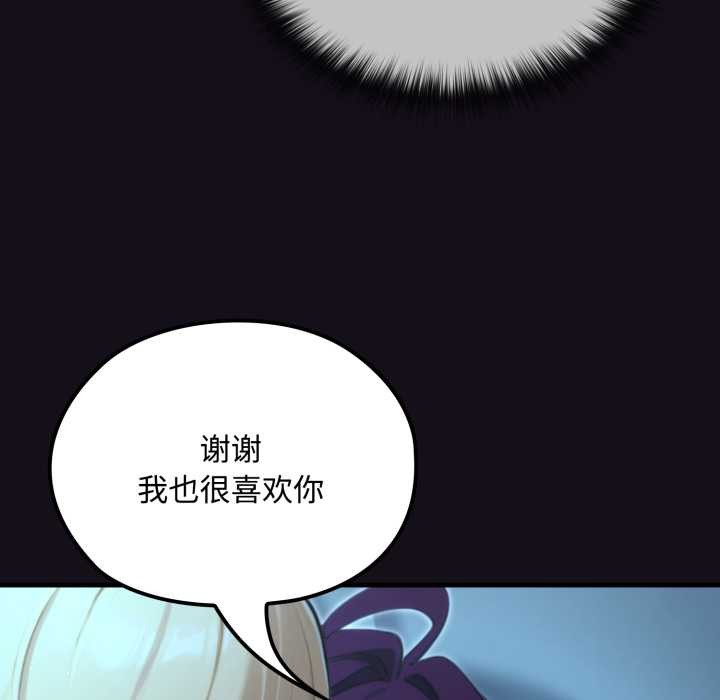 迷霧深處的誘惑，第6話，第 65 页