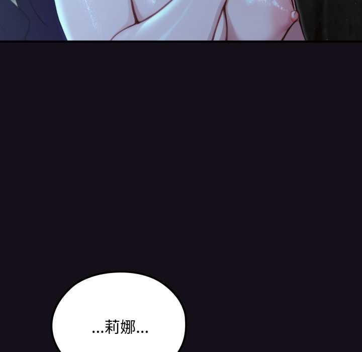 迷霧深處的誘惑，第6話，第 22 页