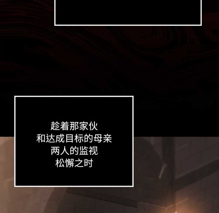 迷霧深處的誘惑，第6話，第 185 页