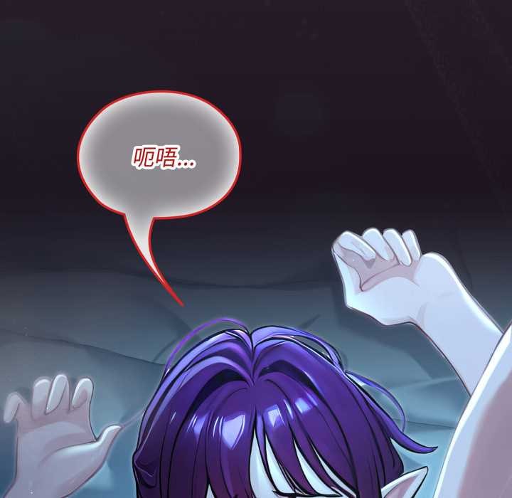 迷霧深處的誘惑，第6話，第 52 页