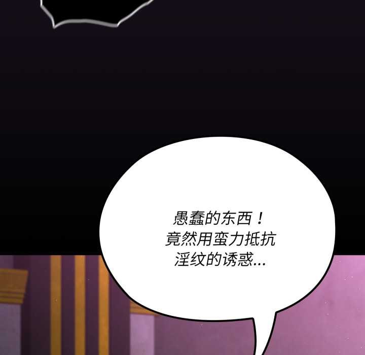 迷霧深處的誘惑，第7話，第 207 页