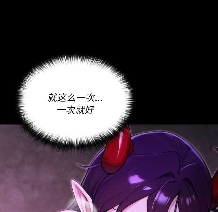 迷霧深處的誘惑，第7話，第 158 页