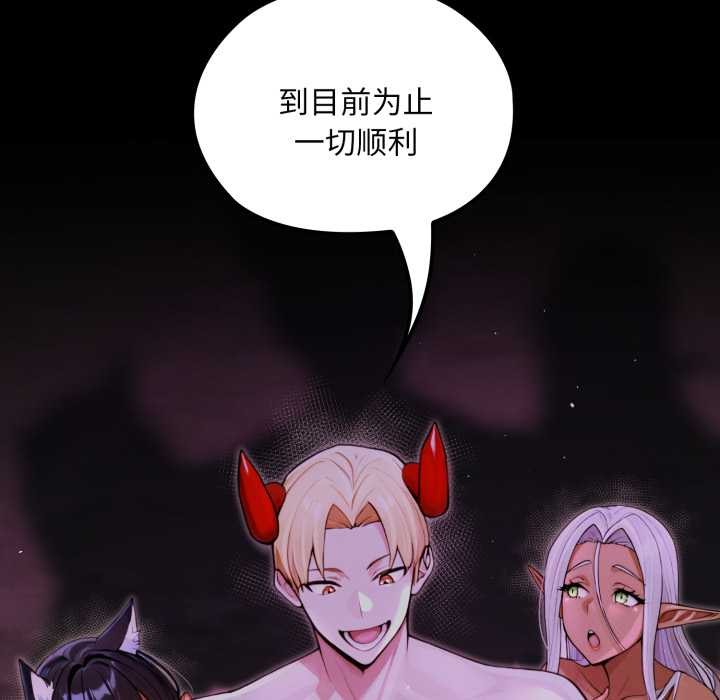 迷霧深處的誘惑，第7話，第 21 页
