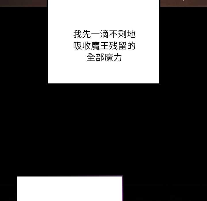 迷霧深處的誘惑，第7話，第 12 页