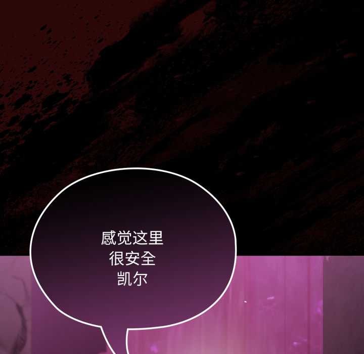 迷霧深處的誘惑，第7話，第 64 页
