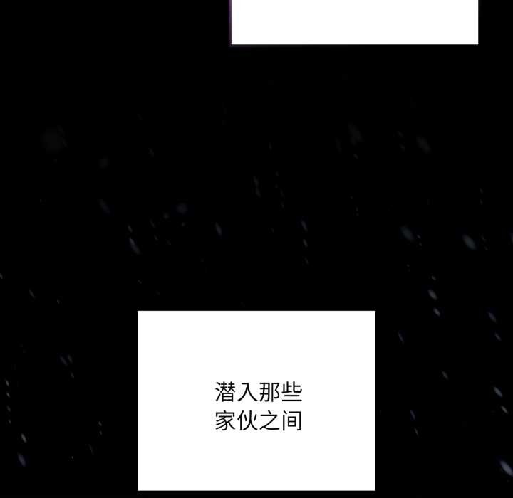 迷霧深處的誘惑，第7話，第 15 页