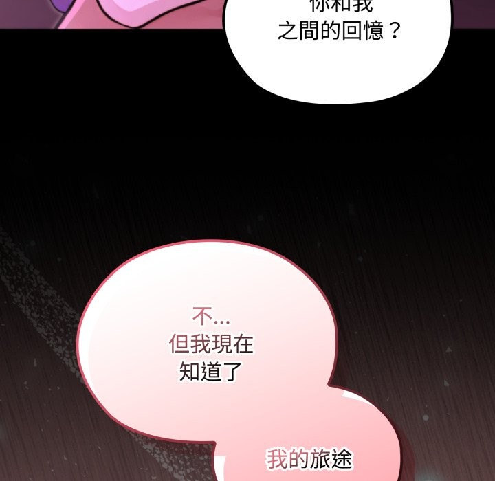 迷霧深處的誘惑，第8話，第 106 页
