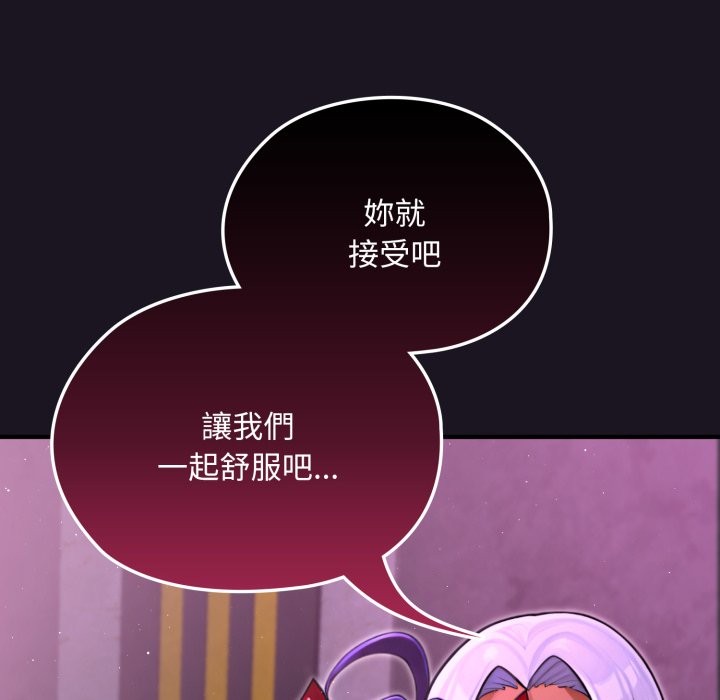 迷霧深處的誘惑，第8話，第 21 页