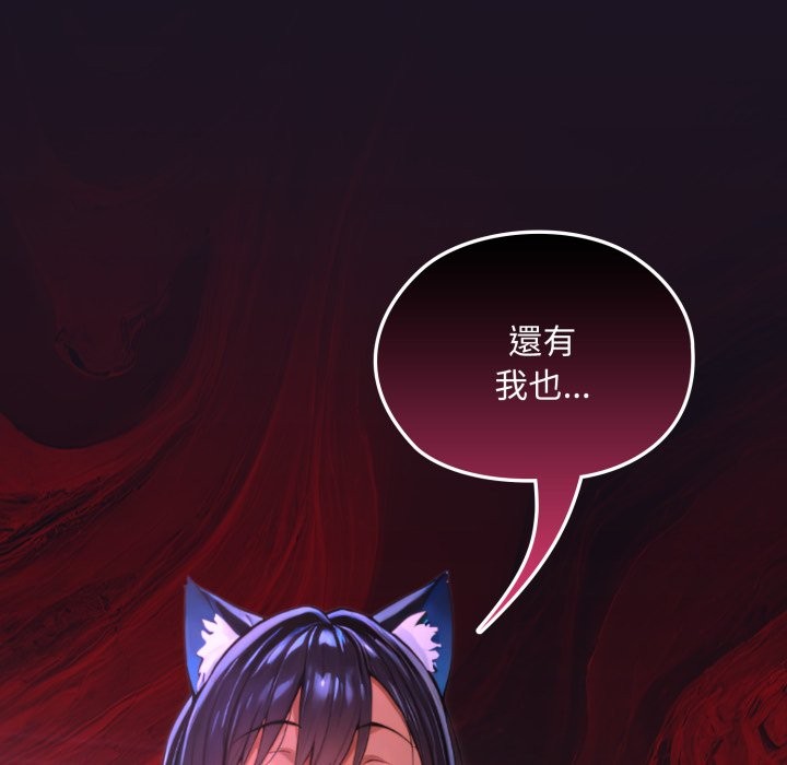 迷霧深處的誘惑，第8話，第 12 页