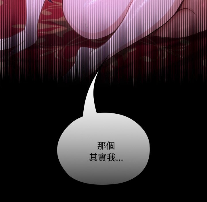 迷霧深處的誘惑，第8話，第 184 页