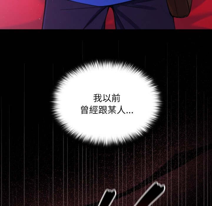迷霧深處的誘惑，第8話，第 60 页