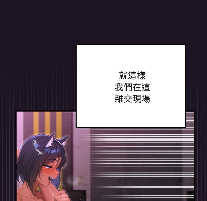 迷霧深處的誘惑，第9話，第 125 页