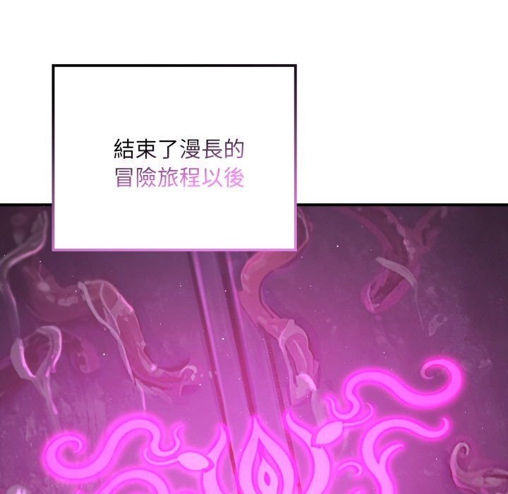 迷霧深處的誘惑，第9話，第 184 页