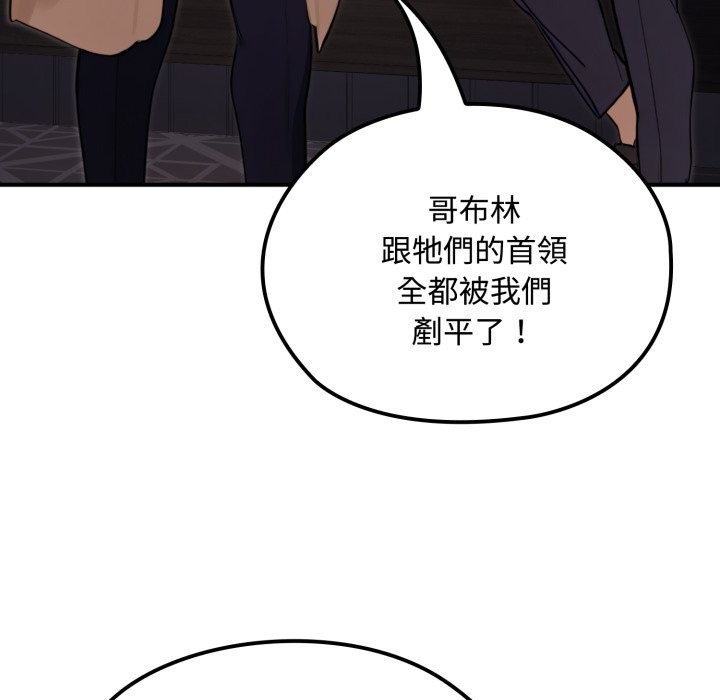 迷霧深處的誘惑，第10話，第 21 页