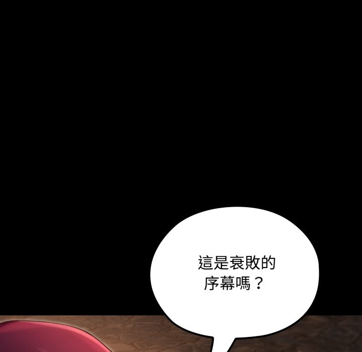 迷霧深處的誘惑，第10話，第 8 页