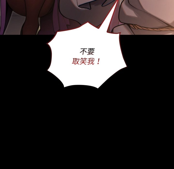 迷霧深處的誘惑，第11話，第 125 页