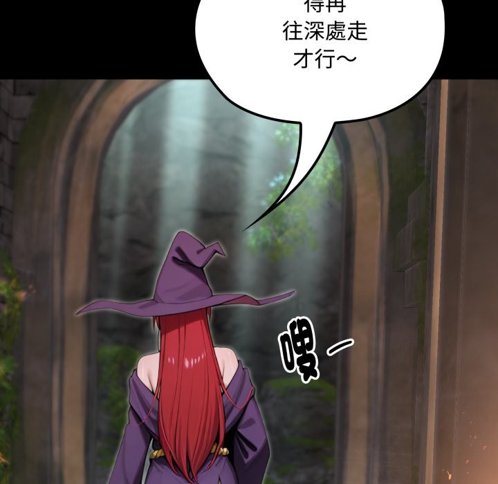 迷霧深處的誘惑，第11話，第 106 页