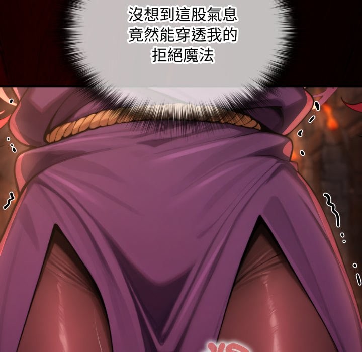 迷霧深處的誘惑，第11話，第 192 页