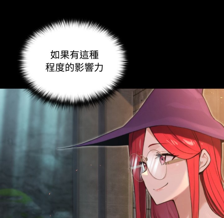 迷霧深處的誘惑，第11話，第 103 页