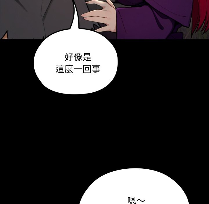迷霧深處的誘惑，第11話，第 159 页