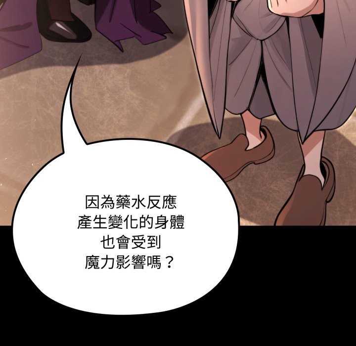 迷霧深處的誘惑，第11話，第 122 页