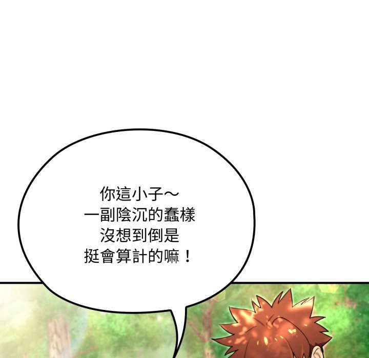 迷霧深處的誘惑，第11話，第 69 页