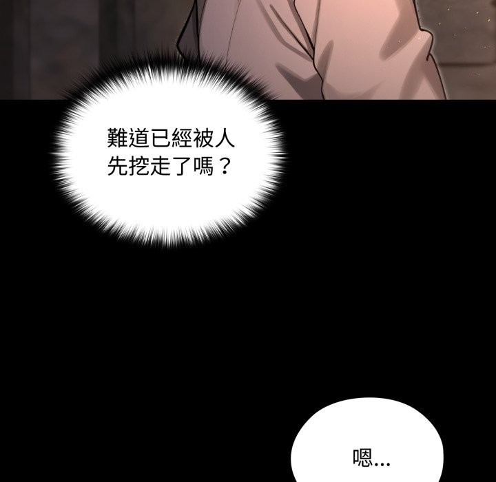 迷霧深處的誘惑，第11話，第 95 页