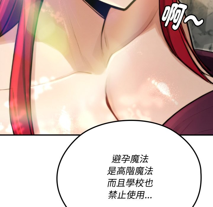 迷霧深處的誘惑，第11話，第 65 页