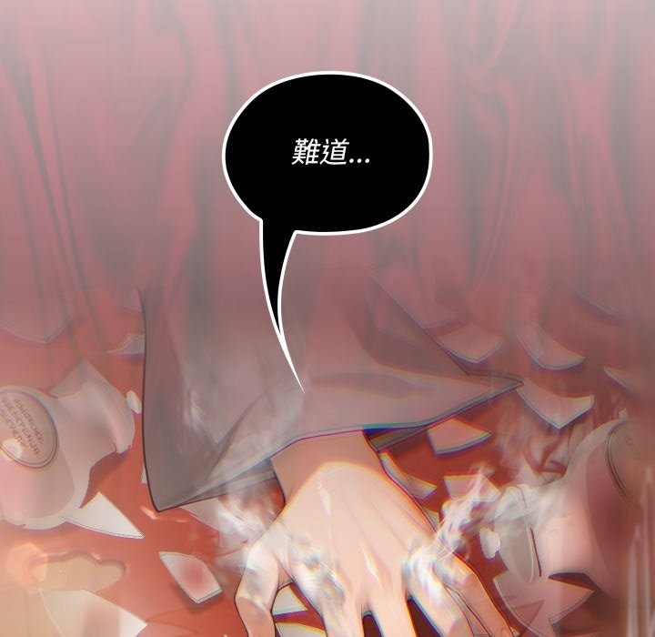 迷霧深處的誘惑，第11話，第 8 页