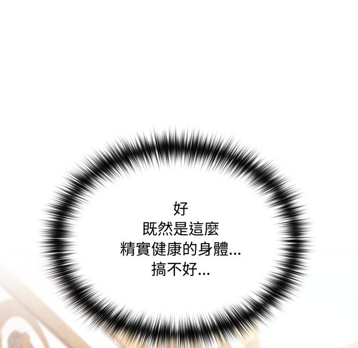 迷霧深處的誘惑，第11話，第 12 页