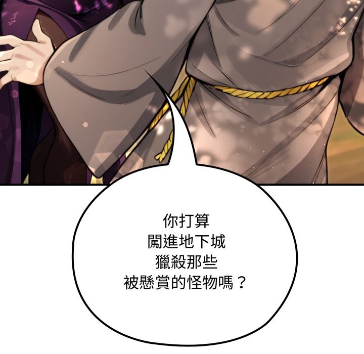 迷霧深處的誘惑，第11話，第 52 页