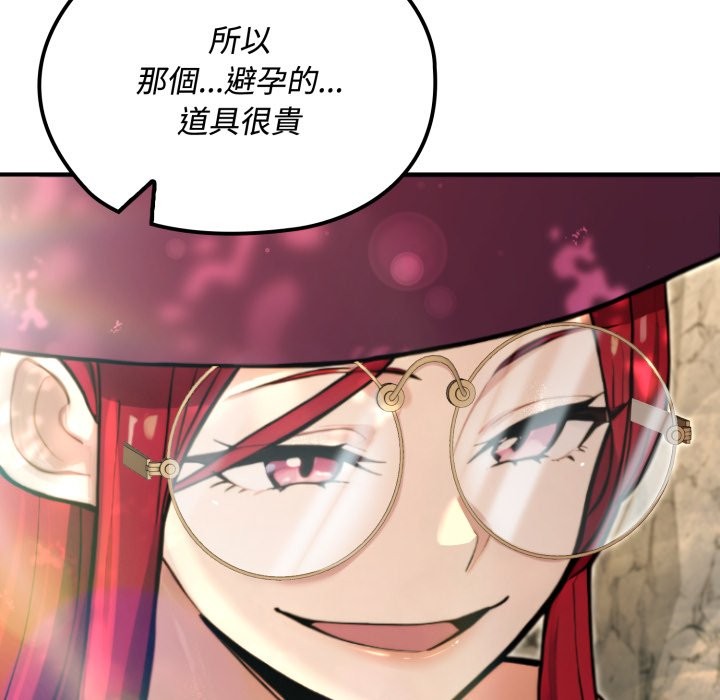 迷霧深處的誘惑，第11話，第 64 页