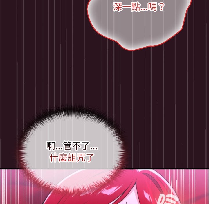 迷霧深處的誘惑，第12話，第 125 页