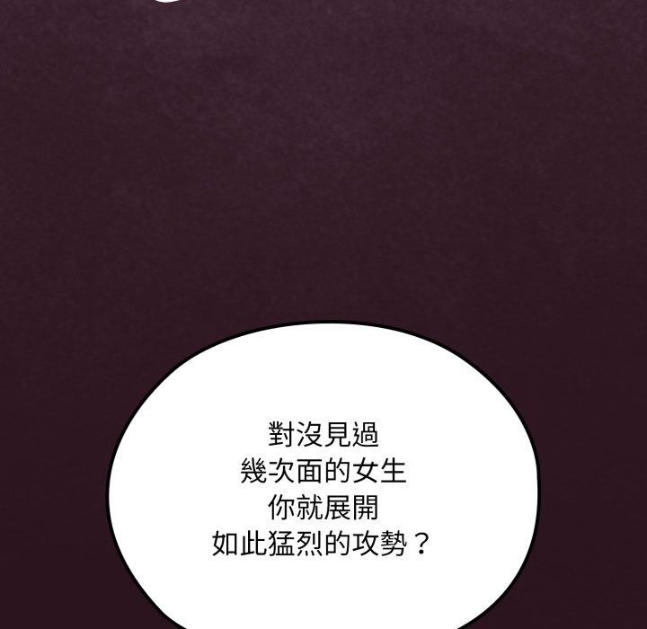 迷霧深處的誘惑，第12話，第 65 页