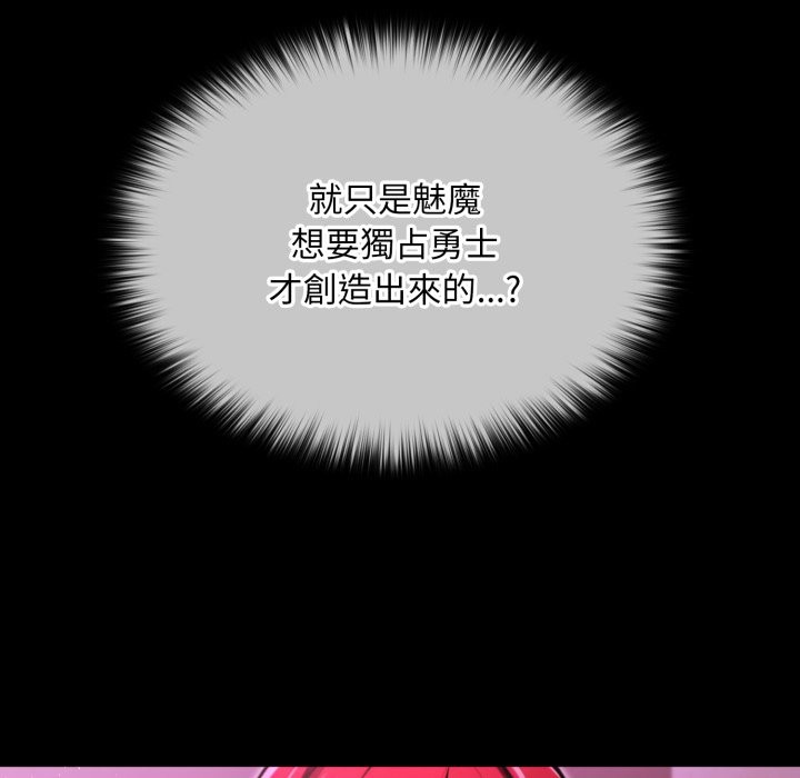 迷霧深處的誘惑，第12話，第 184 页