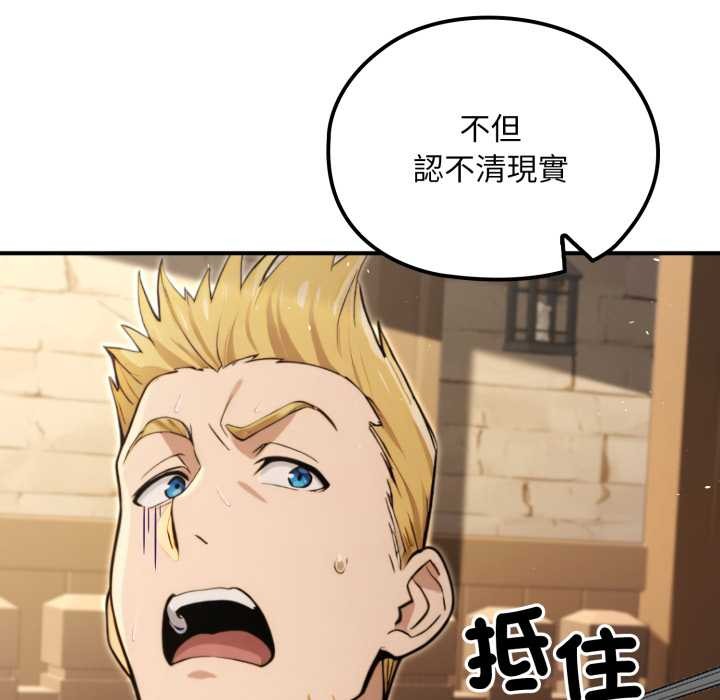 迷霧深處的誘惑，第13話，第 125 页