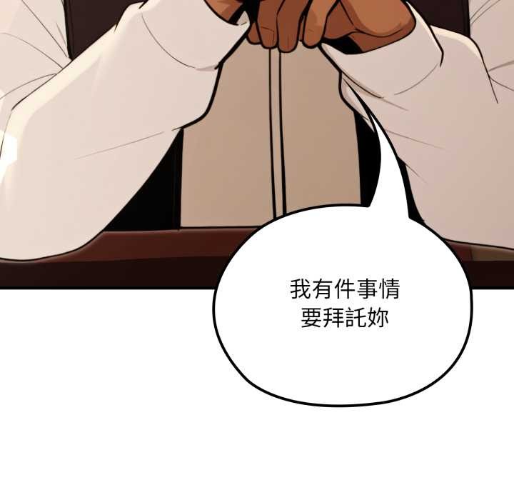 迷霧深處的誘惑，第13話，第 159 页