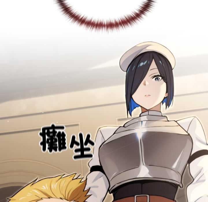 迷霧深處的誘惑，第13話，第 122 页